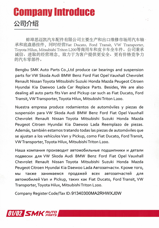 Bengbu SMK Auto Parts Co.,Ltd.