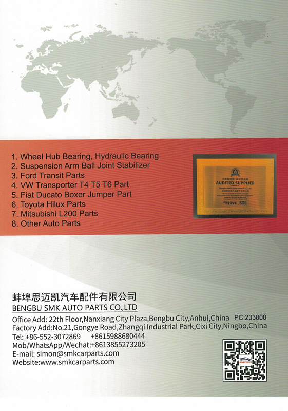Bengbu SMK Auto Parts Co.,Ltd.